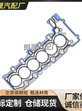 适用马N51 N52 N53 E81 E90发动机系统气缸盖垫圈11127553209