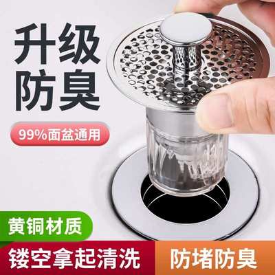 洗手盆脸池漏水塞子面盆弹跳芯下水器台盆配件按压式通用防堵返臭