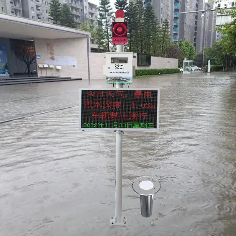 地下人行通道积水排涝监测预警系统立交桥隧道液位测量电子水尺