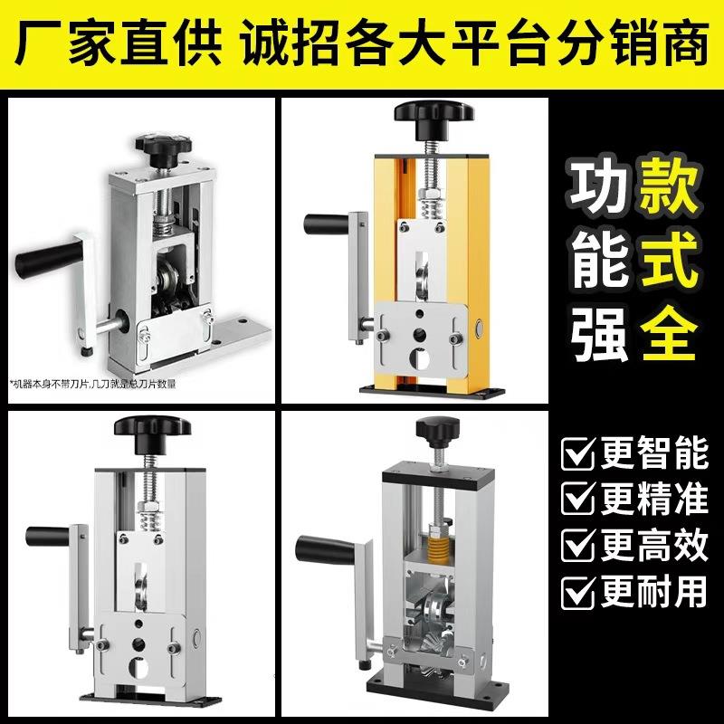 跨境 废旧电线剥线机 电缆电线扒皮机快速剥线 剥线器