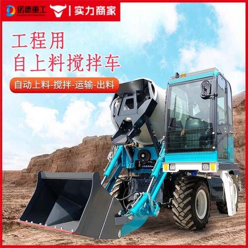 全自动上料混凝土搅拌车3.5方自上料水泥搅拌车2方自动上料搅拌车