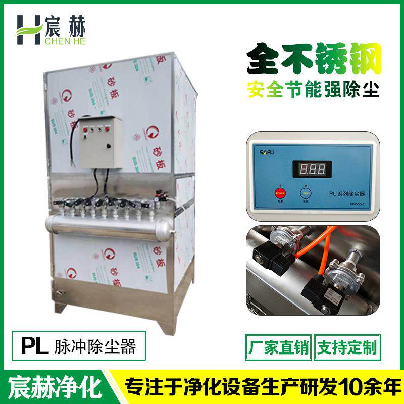 厂家现货单机除尘器不锈钢脉冲工业静音静电集尘技术