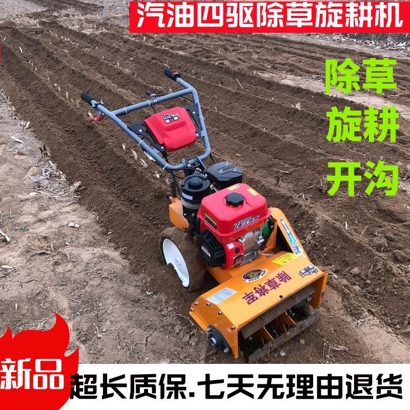 汽油四驱除草机新型割草微耕机柴油四驱自走家用小型耕地机碎草机