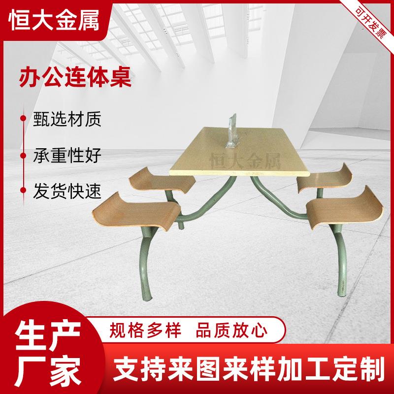 食堂餐桌椅不锈钢餐桌椅学校学生员工餐桌椅连体桌椅办公连体桌