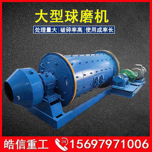 大型选矿球磨机选金银铜矿石溢流型球磨机格子型陶瓷球磨制砂机