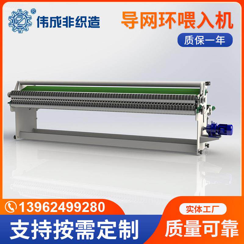 非织造线单机设备无纺布制作线喂入机导网环喂入机非织造布机械
