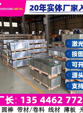 XM-25S45000沉淀硬化不锈钢棒圆棒圆钢光圆不锈钢板锻件板料