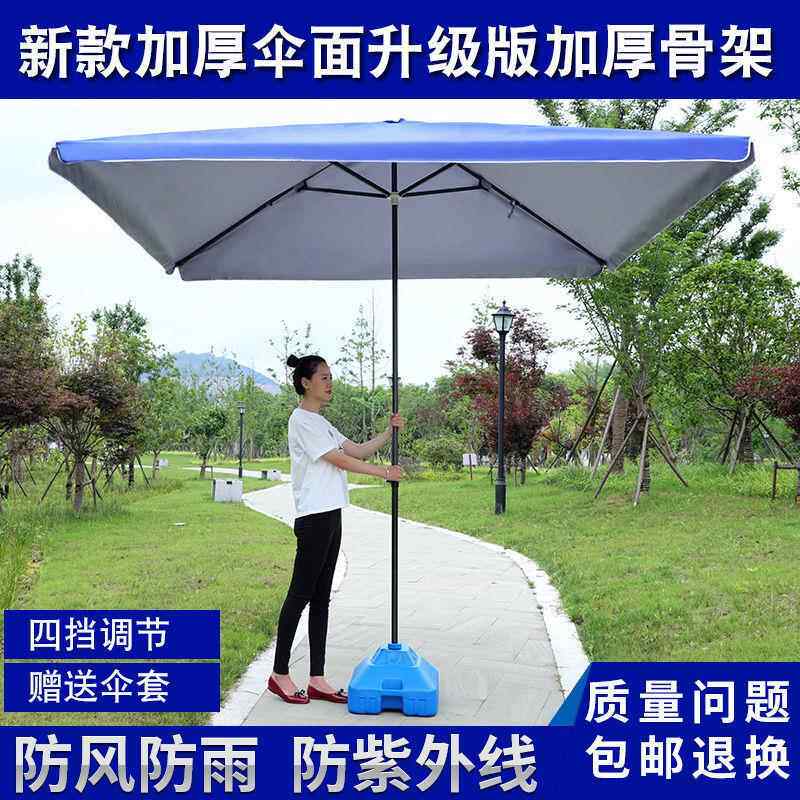 遮阳伞摆摊四伞地推外伞大号雨太阳伞户方伞长方形四角大伞庭320