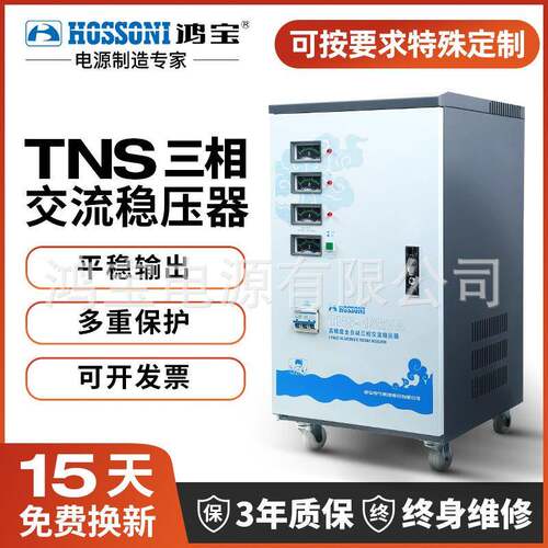 三相稳压器十大名牌TNS-1.5KV数显高精度全自动交流稳压器