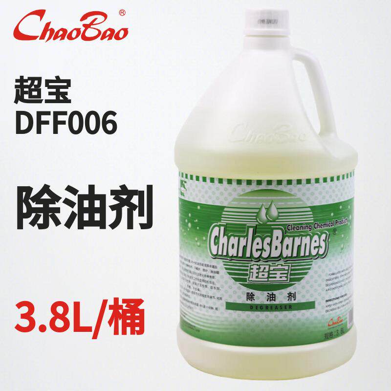 超宝除油剂DFF006厨房油污抽油烟机烘炉强力清洗剂油污净炉灶清洁