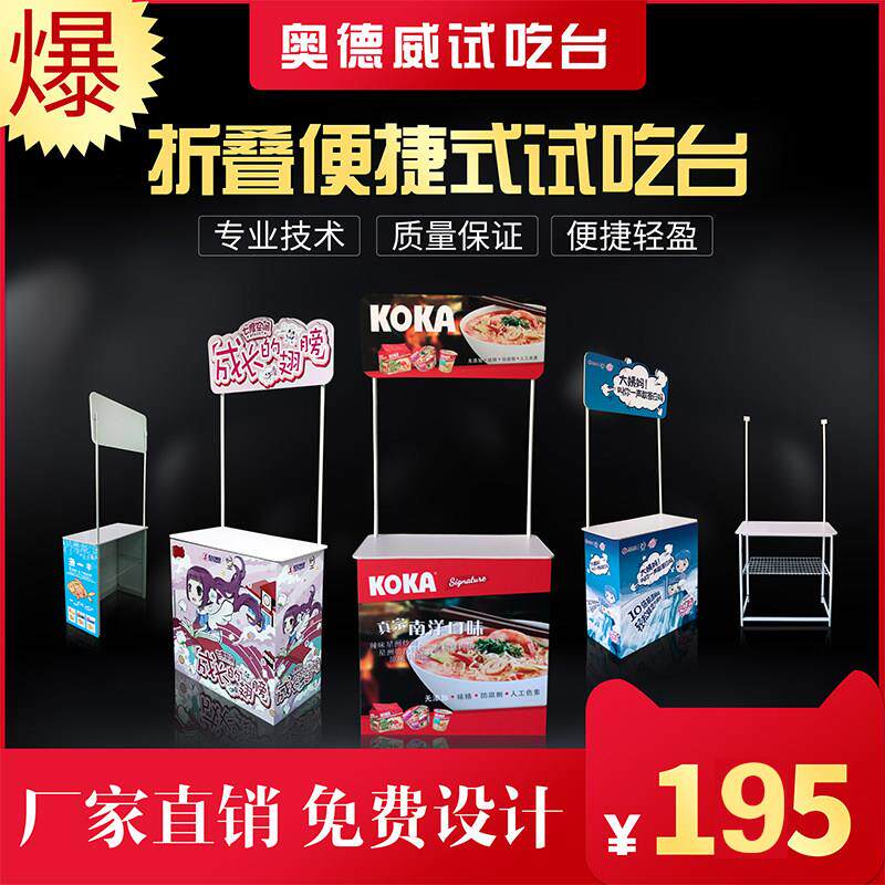 促销台展示架便携折叠移动超市宣传摆地摊车试吃展台广告地推桌子