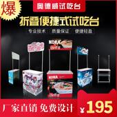 促销 台展示架便携折叠移动超市宣传摆地摊车试吃展台广告地推桌子