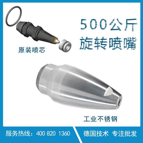 MV旋转喷嘴 ROTO450 压清洗机PA不锈钢喷头450公斤MECLINE