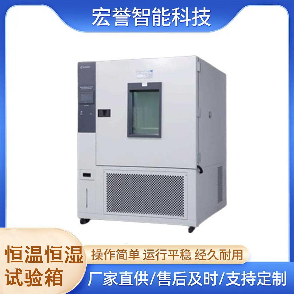恒温恒湿试验箱高精度的温湿度控制可编程温度控制器