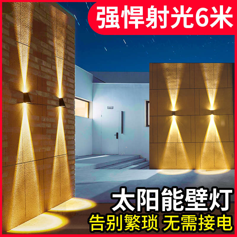 新款太阳能射灯户外庭院花园阳台布置装饰室外墙氛围超亮洗墙壁灯