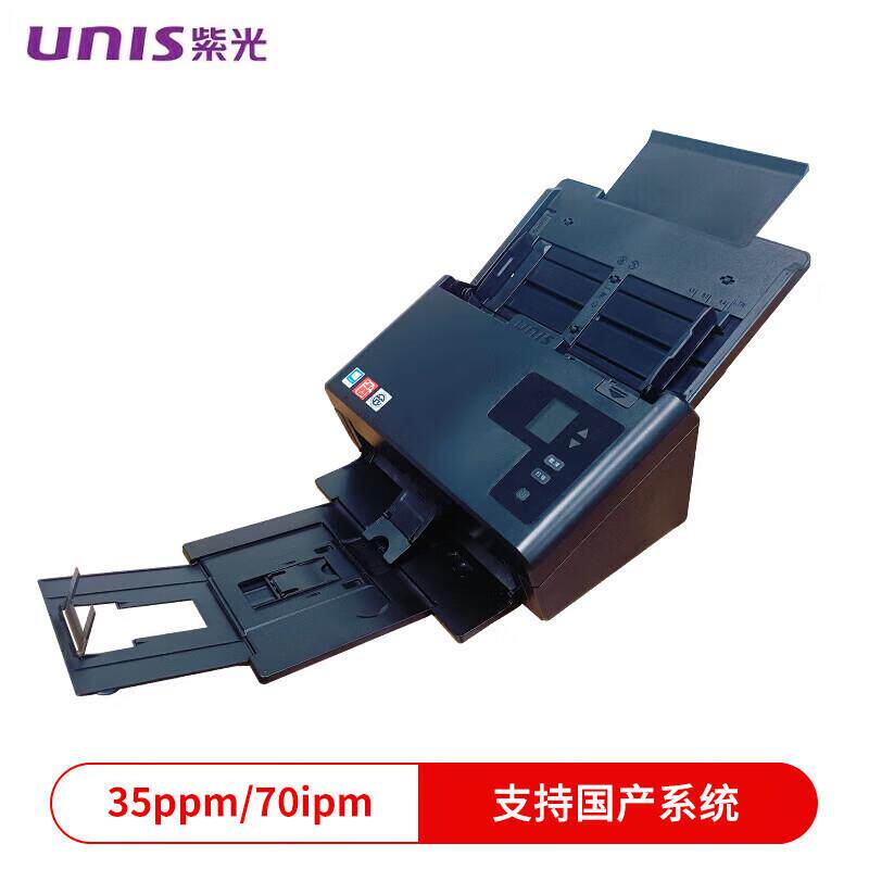 紫QQ2350馈光纸扫描仪幅面双面彩色高速自动进纸批量支A持国产