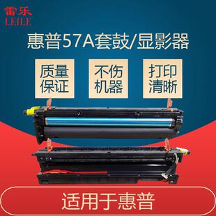 载体 MFP436 显影器 套鼓 硒鼓 M42525N 439 M437 惠普257A