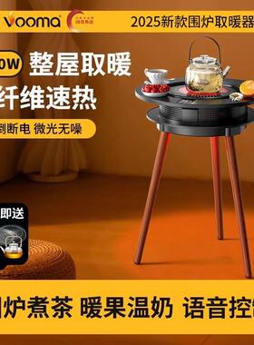 瑞马围炉煮茶取暖器小太阳3200w家用户外节能电陶炉暖风机烤火