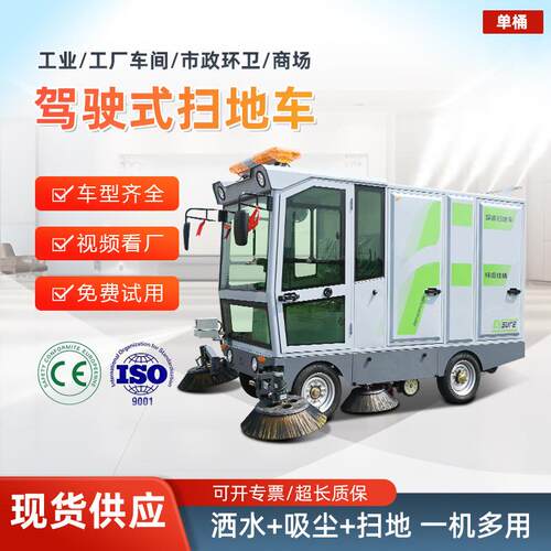 工厂车间工业扫地车电动驾驶式环卫清扫车小区物业道路扫地机