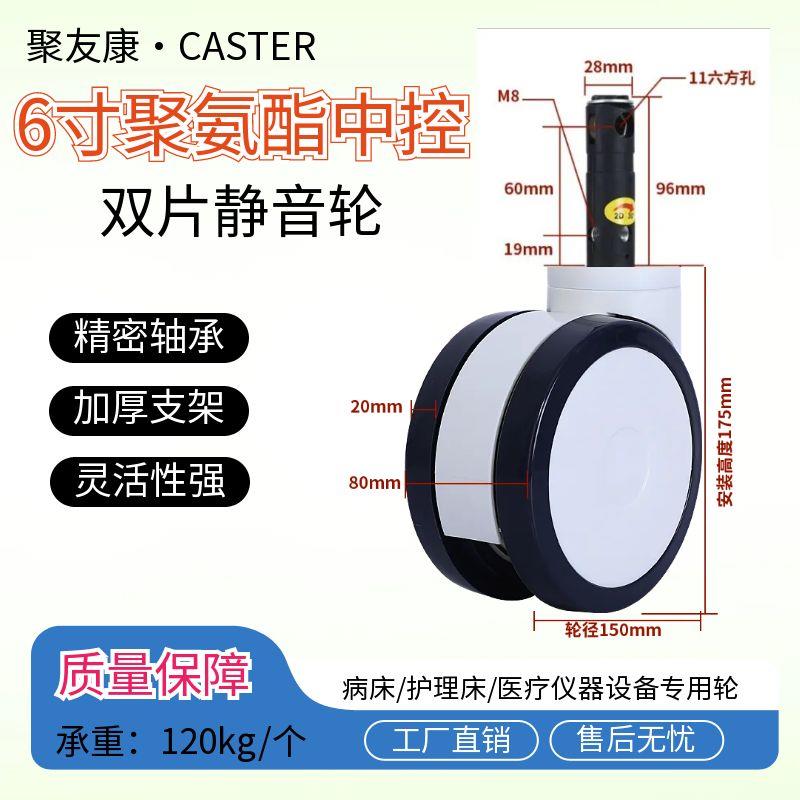 医用护理5床寸6寸长杆静音控双排脚中轮手术运转推轮车病床子