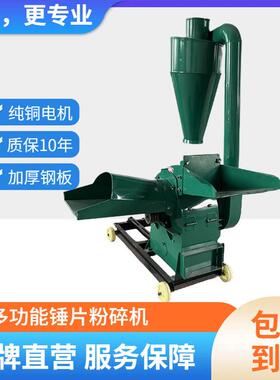 干湿两用锤片粉碎机 牧草青草打浆机 厨余垃圾粉碎机饲料机