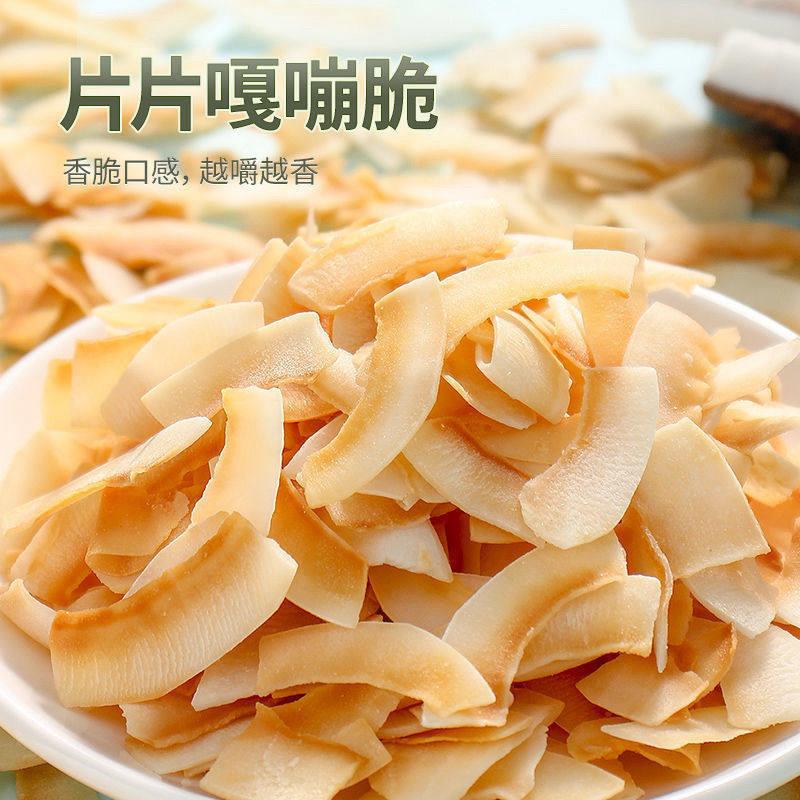 海南特产椰子脆片椰子片鲜椰片袋装散装大包装休闲小零食