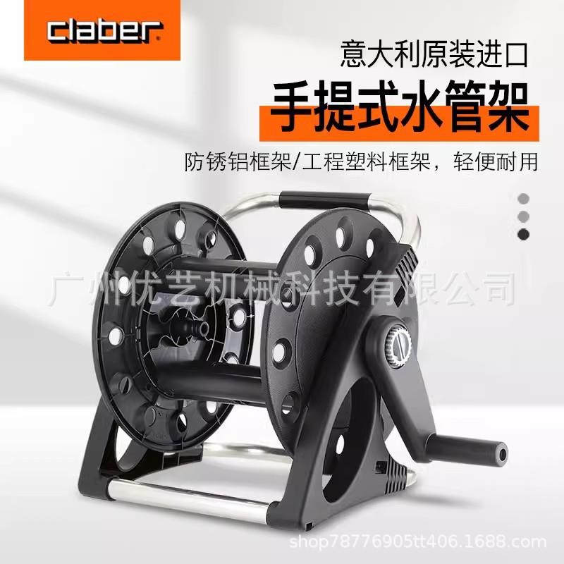 意大利进口claber8887嘉霸 20米水管车架收纳架盘管器收卷水管软