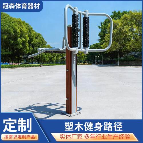 塑木室外双人坐蹬器健身路径户外社区广场运动锻炼用体育器材大全