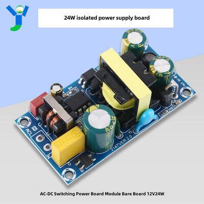 24W12V2A交换电源板模块裸板12V24W25W交直流电源模块隔离电源板