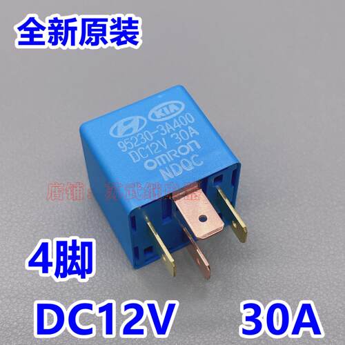 全新原装 北京现代KIA汽车继电器 95230-3A400 4脚 DC12VDC 30A