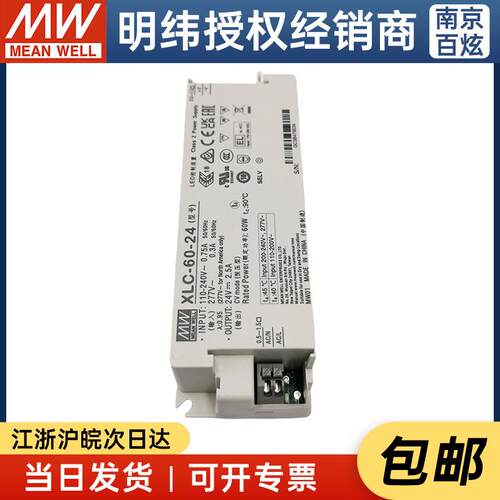 MEAN WELL/明纬 XLC-60-24/B/DA2 40W多级恒功率/恒压LED驱动器