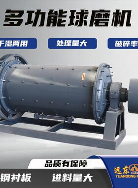 卧式球磨机矿渣金属矿石磨粉机干湿两用研磨均匀粉碎机铝灰磨机