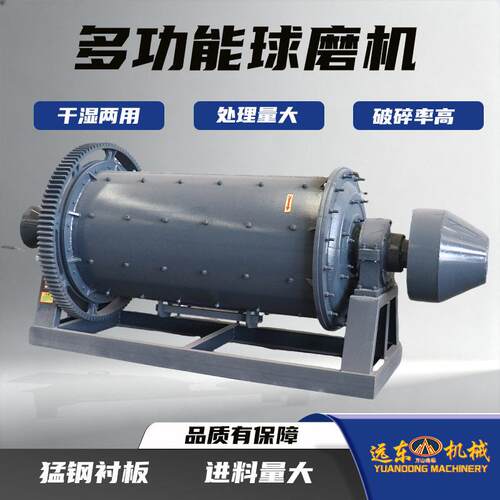卧式球磨机矿渣金属矿石磨粉机干湿两用研磨均匀粉碎机铝灰磨机