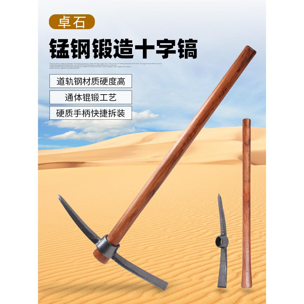 锰钢锄头挖地松土家用挖土种菜十字镐头挖笋农具农用工具大全