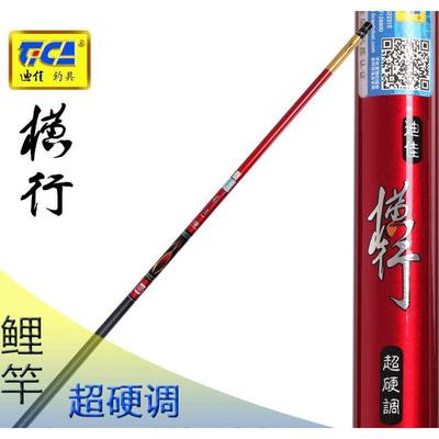 【咨询领优惠】迪佳横行二代2代大物竿鲤竿台钓竿手竿强悍钓鱼竿