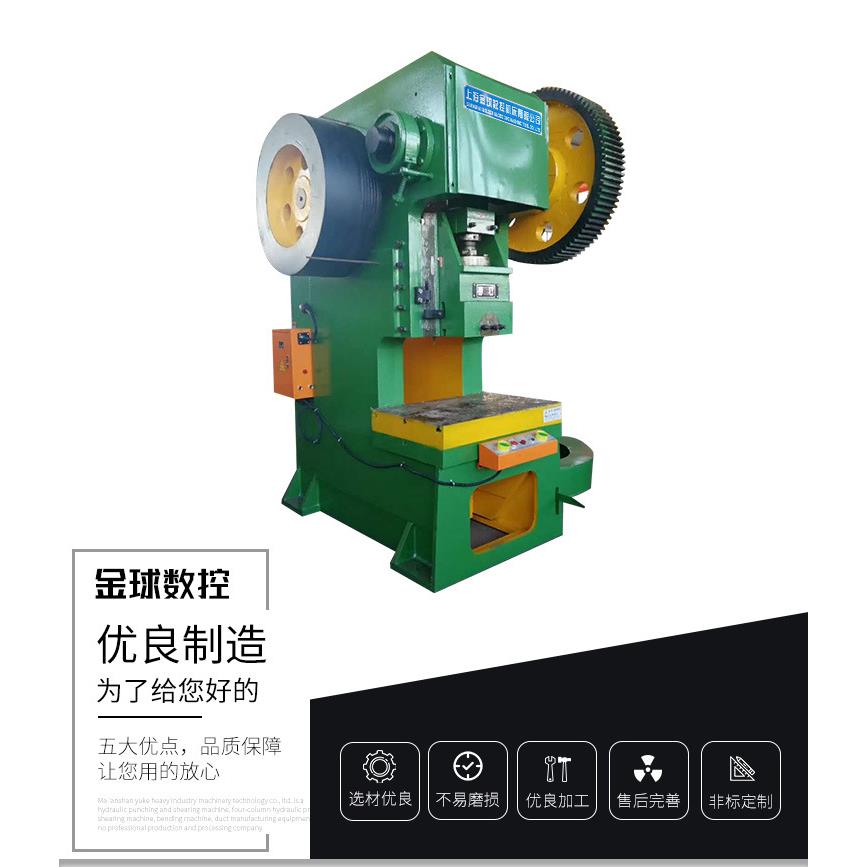 J21-16精密冲床小型立式冲床气动500冲床厂家直供