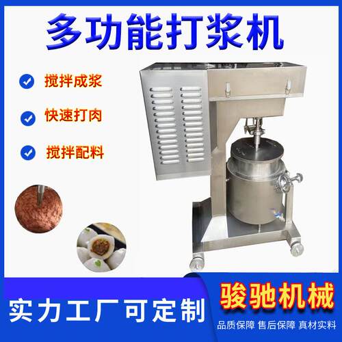 全自动商用打浆机鱼丸变频制浆设备火腿肠加工生产设备厂家直销