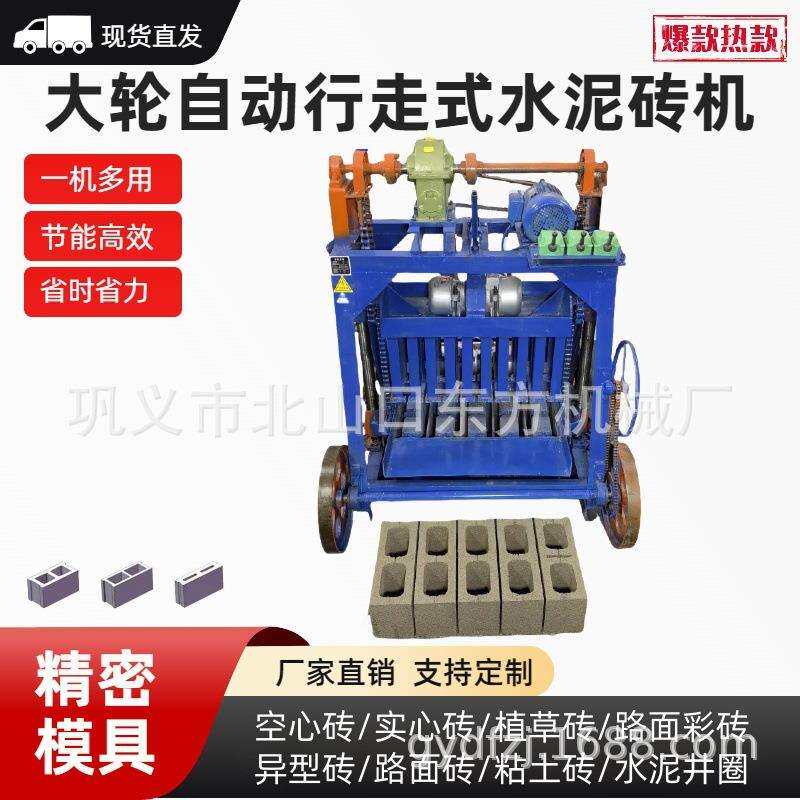 4-35型大轮移动水泥制砖机免托板混凝土砌块制砖机模具半自动砖机
