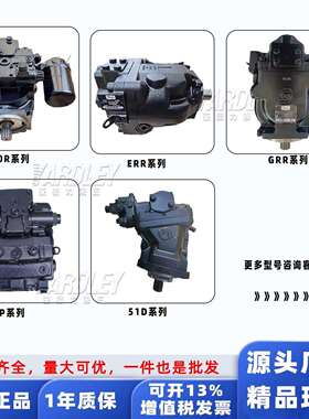 萨澳SAUER DANFOSS丹佛斯90R ERR FRR JRR H1P MPV MPT柱塞液压泵