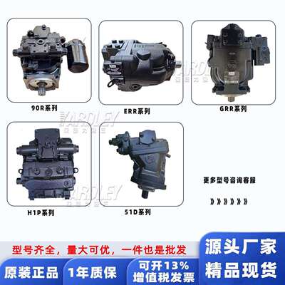 萨澳SAUER DANFOSS丹佛斯90R ERR FRR JRR H1P MPV MPT柱塞液压泵