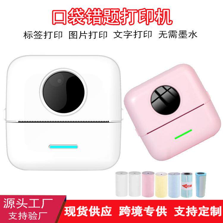 新款便捷式迷你错题拍搜题资料口袋学生打印机照片文字便签热敏