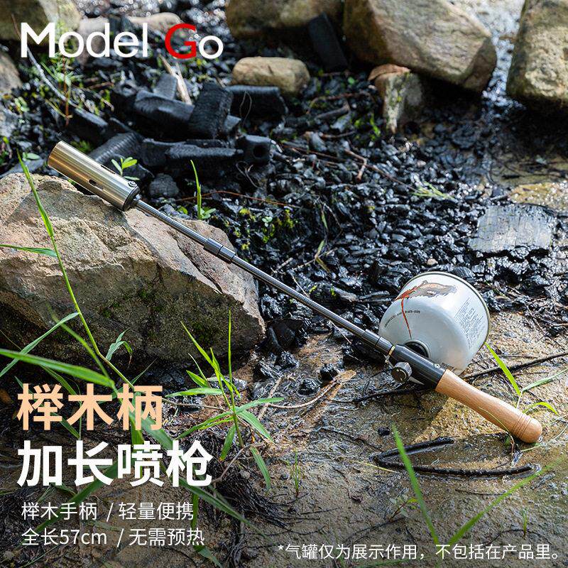 牧蝶谷户外喷枪加长烧猪毛点木炭喷火枪手持大功率点火器消毒火枪