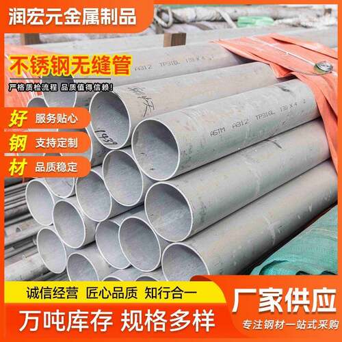 厂家供应不锈钢圆管316l不锈钢管可加工切割多规格2205不锈钢圆