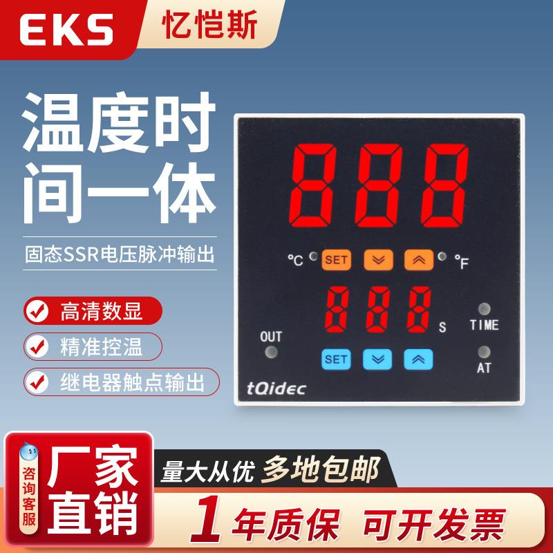 EKS忆恺斯时间温度一体控制器THD-2000烫画机专用仪表