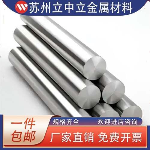 303 304 310S 316L 316Ti 317L 321 630 17-4PH不锈钢板材圆棒