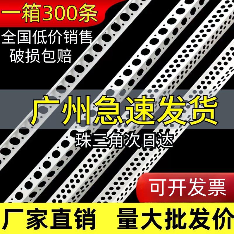 阴阳角线 线条PVC防撞护条条防撞护条护角条刮腻子塑料护墙角收边