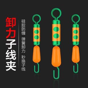 卸力子线夹快速换子线钓鱼连接器一体式防缠硅胶八字环小配件