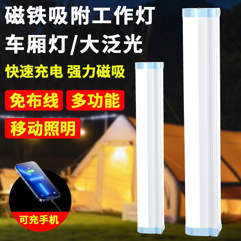 1新款led摆摊灯充式照功明灯户电外营灯夜市露防水不插电多能灯管