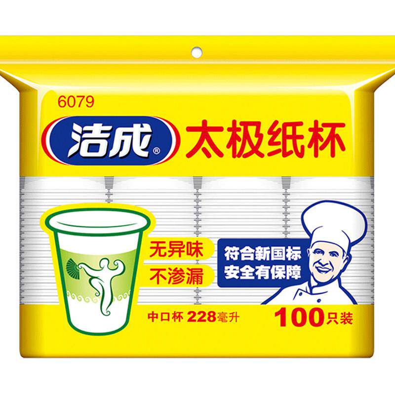 洁成精明之选功夫纸杯 加厚一次性杯子228ml100只装