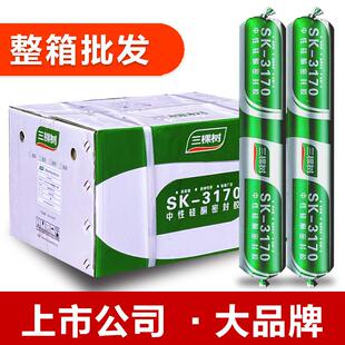 三棵树3170中性硅酮密封胶快干型防水耐候结构胶强力建筑用粘瓷砖